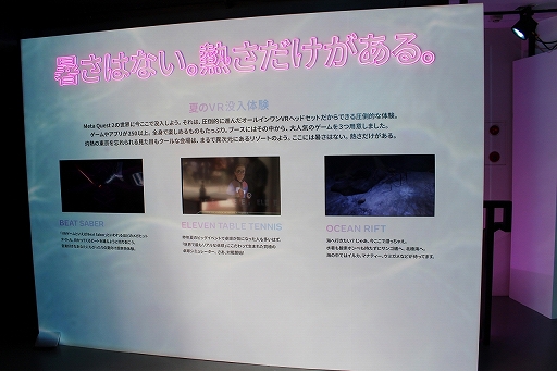 ꡼ No.004 | Meta Quest 2θǤ륤٥ȡMeta Quest ƤVRθפë827鳫šĽ򤷤Τä֤VRڤ⤦