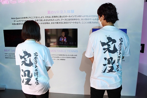 ꡼ No.012 | Meta Quest 2θǤ륤٥ȡMeta Quest ƤVRθפë827鳫šĽ򤷤Τä֤VRڤ⤦