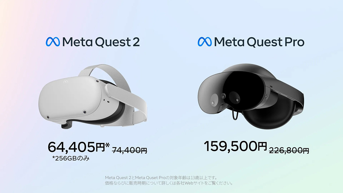 VR HMD「Quest 2」の256GBモデルと「Quest Pro」が値下げ。Quest Proは
