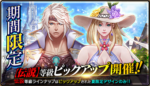 画像ギャラリー No.005のサムネイル画像 / 「ロハンM」,“渚の美姫リヴィエラ”と“大海の勇者マリーノ”のピックアップを実施