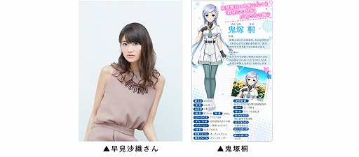 画像ギャラリー No.001のサムネイル画像 / 「八月のシンデレラナイン」，声優・早見沙織さん演じる「鬼塚桐」が登場