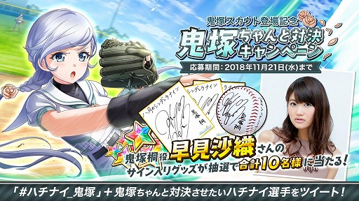 画像ギャラリー No.009のサムネイル画像 / 「八月のシンデレラナイン」，声優・早見沙織さん演じる「鬼塚桐」が登場