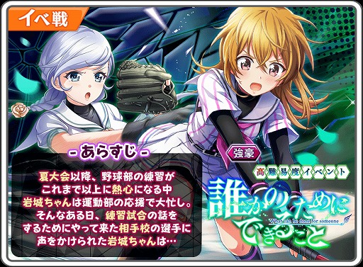 画像ギャラリー No.010のサムネイル画像 / 「八月のシンデレラナイン」，声優・早見沙織さん演じる「鬼塚桐」が登場