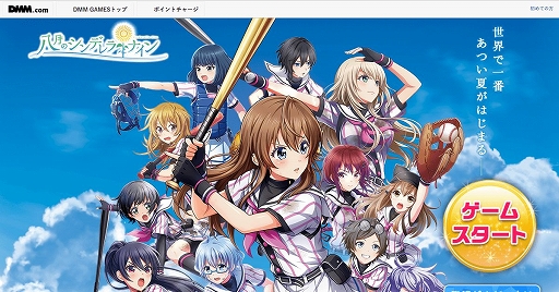 画像ギャラリー No.001のサムネイル画像 / DMM GAMES版「八月のシンデレラナイン」がサービス開始。ゲーム内では事前登録者数2万5000人突破を記念したプレゼントが配布中