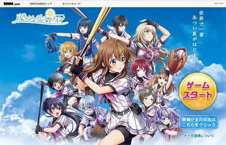 画像ギャラリー No.002のサムネイル画像 / DMM GAMES版「八月のシンデレラナイン」がサービス開始。ゲーム内では事前登録者数2万5000人突破を記念したプレゼントが配布中