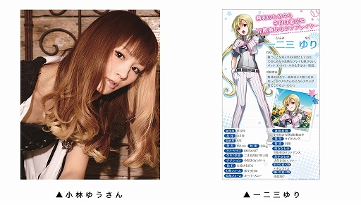 画像ギャラリー No.001のサムネイル画像 / 「八月のシンデレラナイン」,「一二三ゆり」がガチャに登場。声優のサイン入りグッズが当たるキャンペーンも開催