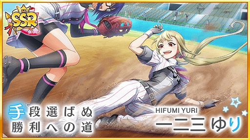 画像ギャラリー No.002のサムネイル画像 / 「八月のシンデレラナイン」,「一二三ゆり」がガチャに登場。声優のサイン入りグッズが当たるキャンペーンも開催