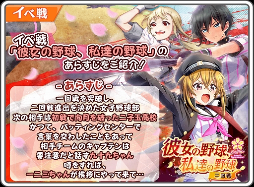 画像ギャラリー No.003のサムネイル画像 / 「八月のシンデレラナイン」,「一二三ゆり」がガチャに登場。声優のサイン入りグッズが当たるキャンペーンも開催