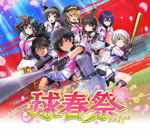 画像ギャラリー No.005のサムネイル画像 / 「八月のシンデレラナイン」,「一二三ゆり」がガチャに登場。声優のサイン入りグッズが当たるキャンペーンも開催