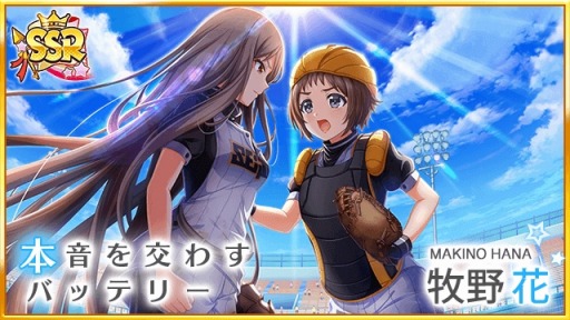 画像ギャラリー No.005のサムネイル画像 / 「八月のシンデレラナイン」,佳村はるかさん演じる「牧野 花」がガチャに登場