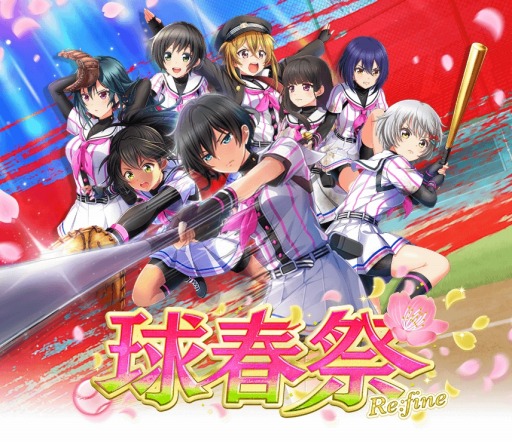 画像ギャラリー No.007のサムネイル画像 / 「八月のシンデレラナイン」,佳村はるかさん演じる「牧野 花」がガチャに登場