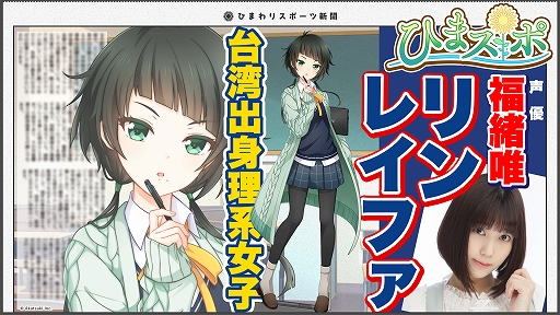 画像ギャラリー No.002のサムネイル画像 / 「八月のシンデレラナイン」,Amazonギフト券5千円分が当たるTwitterキャンペーンを開催中。新キャラクター5名の追加も