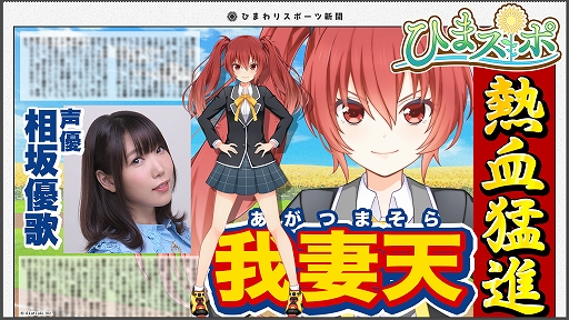 画像ギャラリー No.003のサムネイル画像 / 「八月のシンデレラナイン」,Amazonギフト券5千円分が当たるTwitterキャンペーンを開催中。新キャラクター5名の追加も