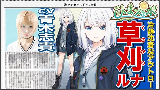 画像ギャラリー No.004のサムネイル画像 / 「八月のシンデレラナイン」,Amazonギフト券5千円分が当たるTwitterキャンペーンを開催中。新キャラクター5名の追加も