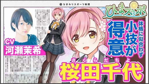 画像ギャラリー No.005のサムネイル画像 / 「八月のシンデレラナイン」,Amazonギフト券5千円分が当たるTwitterキャンペーンを開催中。新キャラクター5名の追加も