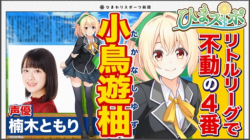 画像ギャラリー No.006のサムネイル画像 / 「八月のシンデレラナイン」,Amazonギフト券5千円分が当たるTwitterキャンペーンを開催中。新キャラクター5名の追加も