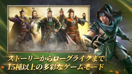 画像ギャラリー No.004のサムネイル画像 / 新作スマホアプリ「真・三國無双 覇」,事前登録受付中。「真・三國無双6」をベースに制作されたアクションRPG