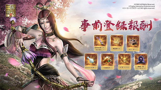 画像ギャラリー No.003のサムネイル画像 / スマホ向けアクションRPG「真・三國無双 覇」,正式サービスを開始。「真・三國無双6」をベースに制作され,「合体技」など新アクションも搭載