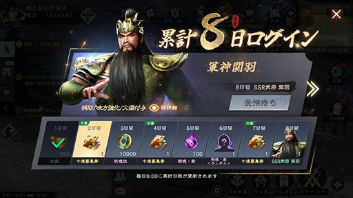 画像ギャラリー No.005のサムネイル画像 / スマホ向けアクションRPG「真・三國無双 覇」,正式サービスを開始。「真・三國無双6」をベースに制作され,「合体技」など新アクションも搭載