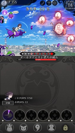 画像ギャラリー No.005のサムネイル画像 / 茄子にまたがった女子高生が人々の穢れを取り払う。「私、茄子で飛びます。」を紹介する「(ほぼ)日刊スマホゲーム通信」第1829回