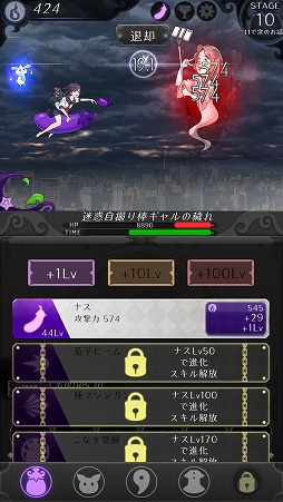 画像ギャラリー No.007のサムネイル画像 / 茄子にまたがった女子高生が人々の穢れを取り払う。「私、茄子で飛びます。」を紹介する「(ほぼ)日刊スマホゲーム通信」第1829回