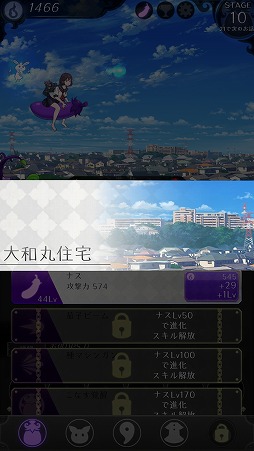 画像ギャラリー No.008のサムネイル画像 / 茄子にまたがった女子高生が人々の穢れを取り払う。「私、茄子で飛びます。」を紹介する「(ほぼ)日刊スマホゲーム通信」第1829回