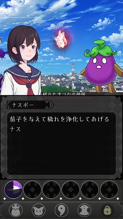 画像ギャラリー No.009のサムネイル画像 / 茄子にまたがった女子高生が人々の穢れを取り払う。「私、茄子で飛びます。」を紹介する「(ほぼ)日刊スマホゲーム通信」第1829回