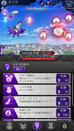 画像ギャラリー No.010のサムネイル画像 / 茄子にまたがった女子高生が人々の穢れを取り払う。「私、茄子で飛びます。」を紹介する「(ほぼ)日刊スマホゲーム通信」第1829回