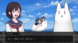 私、猫で飛びます。