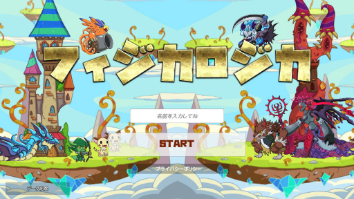 画像ギャラリー No.001のサムネイル画像 / 勝敗は戦う前に決まっている。スマホ向け対戦ディフェンスゲーム「フィジカロジカ」を紹介する「(ほぼ)日刊スマホゲーム通信」第1831回