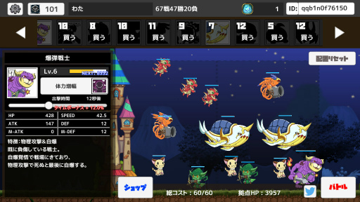 画像ギャラリー No.005のサムネイル画像 / 勝敗は戦う前に決まっている。スマホ向け対戦ディフェンスゲーム「フィジカロジカ」を紹介する「(ほぼ)日刊スマホゲーム通信」第1831回