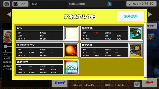 画像ギャラリー No.008のサムネイル画像 / 勝敗は戦う前に決まっている。スマホ向け対戦ディフェンスゲーム「フィジカロジカ」を紹介する「(ほぼ)日刊スマホゲーム通信」第1831回