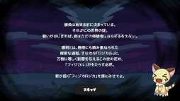 フィジカロジカ