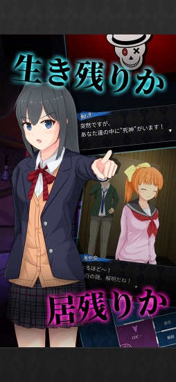 画像ギャラリー No.002のサムネイル画像 / 5人の高校生がデスゲームに挑む推理サスペンスADV「死神探偵少女」がリリース