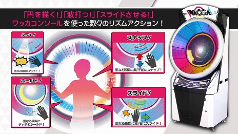 画像ギャラリー No.001のサムネイル画像 / アーケード向け新作リズムゲーム「WACCA」が本日稼働開始。スナップやスライドなど,専用インタフェースによるリズムアクションが楽しめる