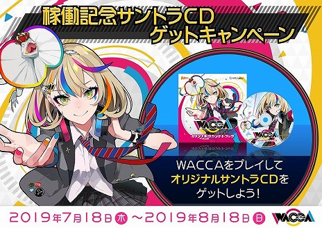 画像ギャラリー No.002のサムネイル画像 / アーケード向け新作リズムゲーム「WACCA」が本日稼働開始。スナップやスライドなど,専用インタフェースによるリズムアクションが楽しめる