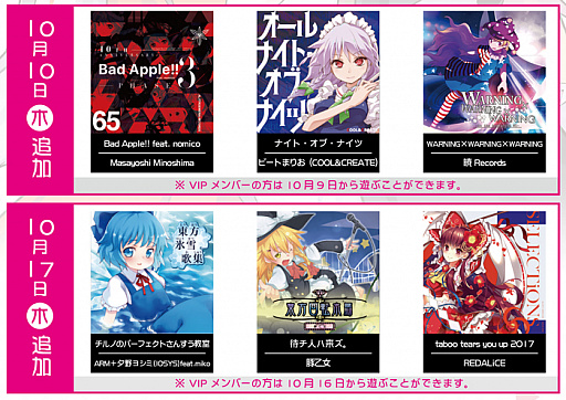 ꡼ No.002Υͥ / WACCAס٥ȡProject  WACCAפš󥸤γڶʤι桤ƥबɲ