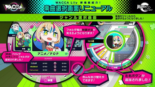 ꡼ No.008 | WACCA LilyפƯڶʤ俷˼륷ƥҲ