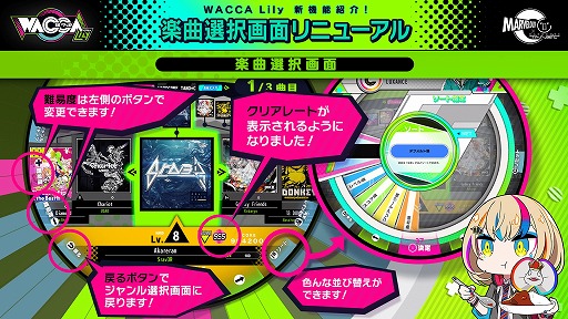 ꡼ No.009 | WACCA LilyפƯڶʤ俷˼륷ƥҲ