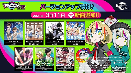 画像ギャラリー No.001のサムネイル画像 / 「WACCA」の新シリーズ「WACCA Lily R」が稼働開始。絵本風音ゲー“Lanota”とのコラボやオリジナルグッズキャンペーンの開催も