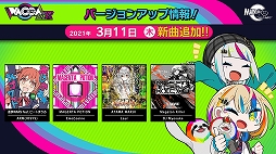 画像ギャラリー No.002のサムネイル画像 / 「WACCA」の新シリーズ「WACCA Lily R」が稼働開始。絵本風音ゲー“Lanota”とのコラボやオリジナルグッズキャンペーンの開催も