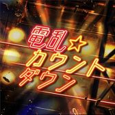 ꡼ No.006Υͥ / WACCAפǡD4DJ Groovy MixפȤΥܥ٥Ȥš說ꥢǥ⥢ƥबǤ