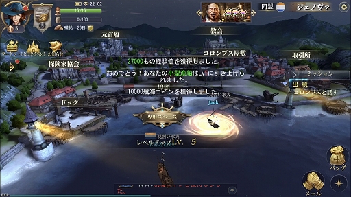 画像ギャラリー No.010のサムネイル画像 / 【PR】貿易で稼ぐのも船旅を満喫するのも,悪党として名を馳せるもプレイヤーの自由。事前登録受付中の「大航海ユートピア」を紹介