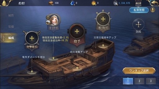 画像ギャラリー No.012のサムネイル画像 / 【PR】貿易で稼ぐのも船旅を満喫するのも,悪党として名を馳せるもプレイヤーの自由。事前登録受付中の「大航海ユートピア」を紹介