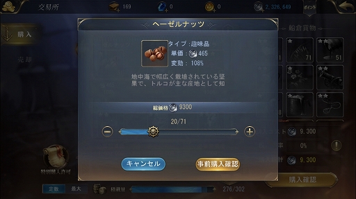 画像ギャラリー No.014のサムネイル画像 / 【PR】貿易で稼ぐのも船旅を満喫するのも,悪党として名を馳せるもプレイヤーの自由。事前登録受付中の「大航海ユートピア」を紹介