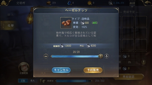 画像ギャラリー No.015のサムネイル画像 / 【PR】貿易で稼ぐのも船旅を満喫するのも,悪党として名を馳せるもプレイヤーの自由。事前登録受付中の「大航海ユートピア」を紹介