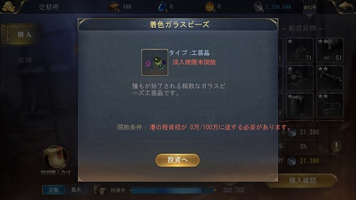 画像ギャラリー No.016のサムネイル画像 / 【PR】貿易で稼ぐのも船旅を満喫するのも,悪党として名を馳せるもプレイヤーの自由。事前登録受付中の「大航海ユートピア」を紹介