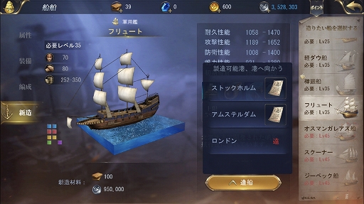 画像ギャラリー No.019のサムネイル画像 / 【PR】貿易で稼ぐのも船旅を満喫するのも,悪党として名を馳せるもプレイヤーの自由。事前登録受付中の「大航海ユートピア」を紹介