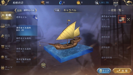 画像ギャラリー No.020のサムネイル画像 / 【PR】貿易で稼ぐのも船旅を満喫するのも,悪党として名を馳せるもプレイヤーの自由。事前登録受付中の「大航海ユートピア」を紹介