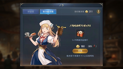 画像ギャラリー No.034のサムネイル画像 / 【PR】貿易で稼ぐのも船旅を満喫するのも,悪党として名を馳せるもプレイヤーの自由。事前登録受付中の「大航海ユートピア」を紹介